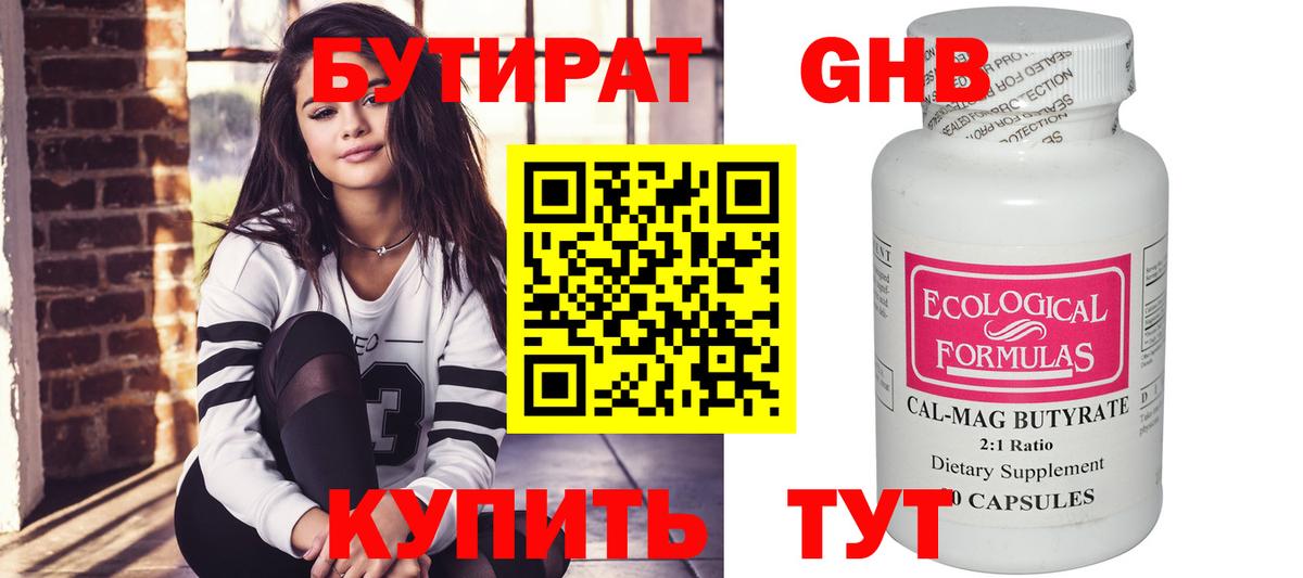 БУТИРАТ оксана  Вход с VPN  Кострома 