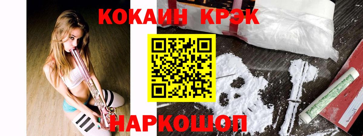 Cocaine 97%  Вход с VPN  COCAIN FishScale  Кострома 