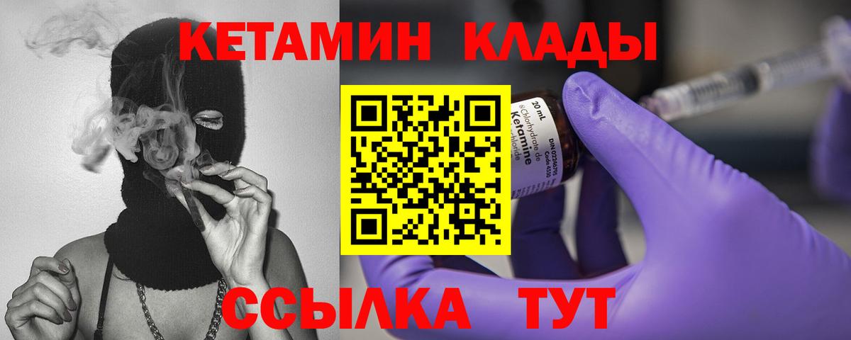 КЕТАМИН ketamine Кострома
