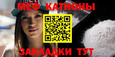 мяу мяу кристалл Камышлов