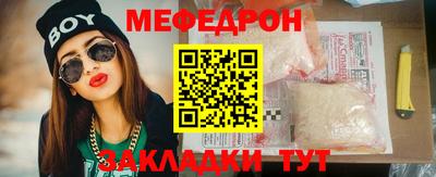 мефедрон мука Кинель