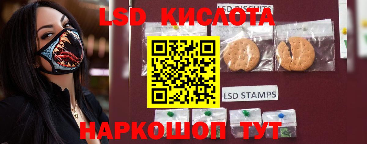 LSD-25 экстази кислота Кострома
