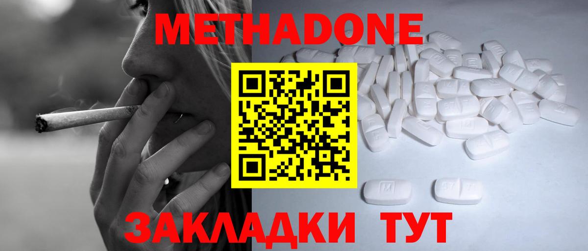 Метадон белоснежный  Вход с VPN  shop наркотические препараты  Метадон VHQ  Кострома 
