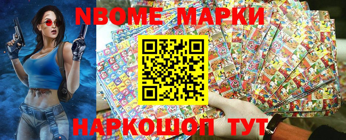 Марки NBOMe 1500мкг  Вход с VPN  Кострома 