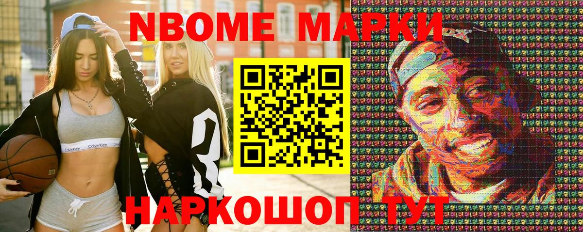 Марки 25I-NBOMe 1,5мг Кострома