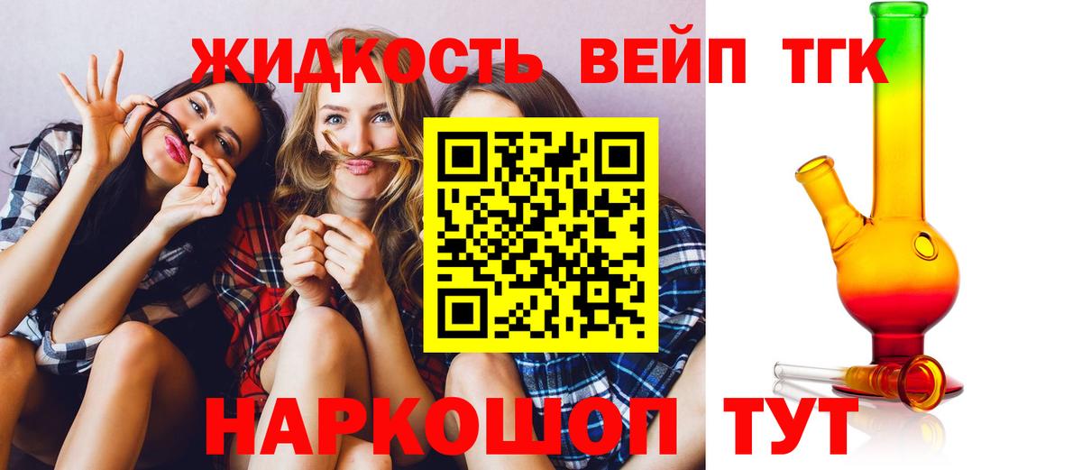 Дистиллят ТГК жижа Кострома