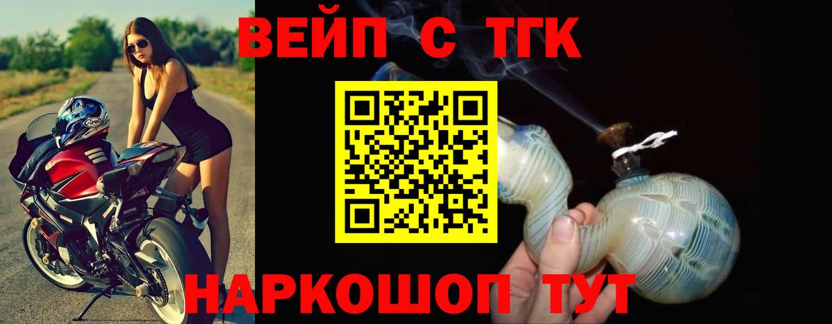 Кострома  ТГК концентрат  Вход с VPN  ТГК концентрат 